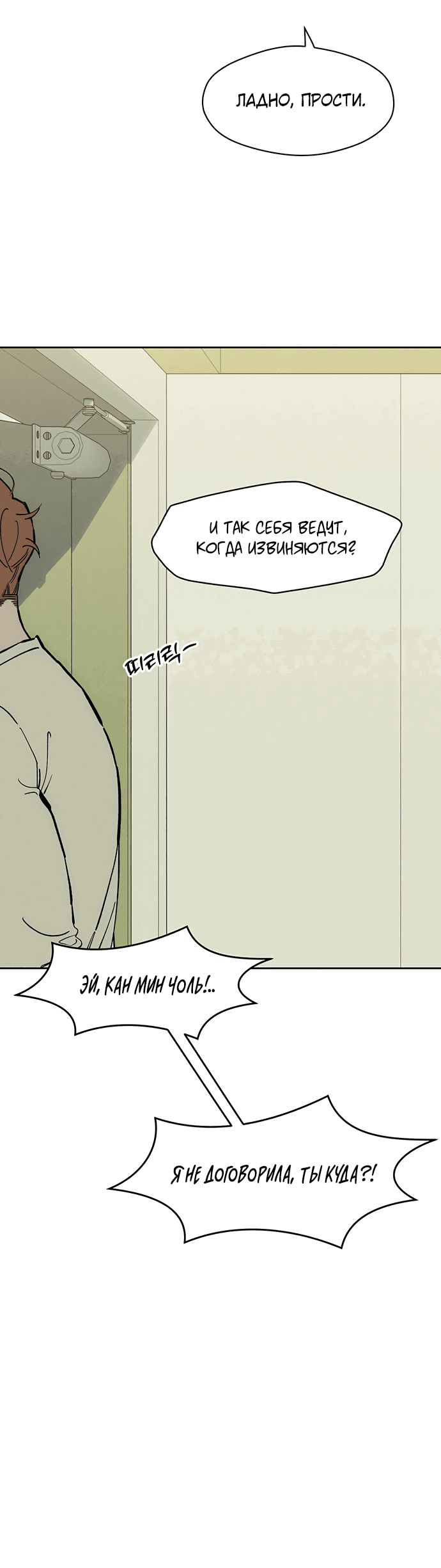 Read Слёзы на увядшем цветке RU Manga Online