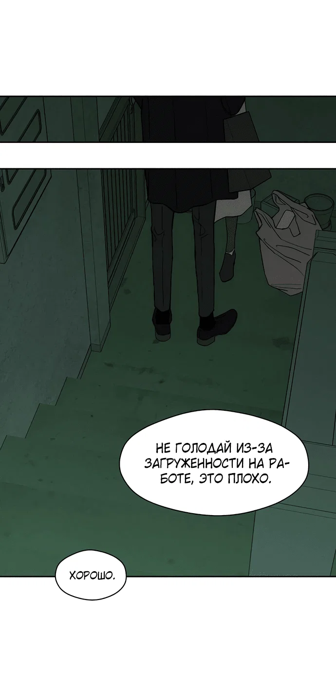 Read Слёзы на увядшем цветке RU Manga Online