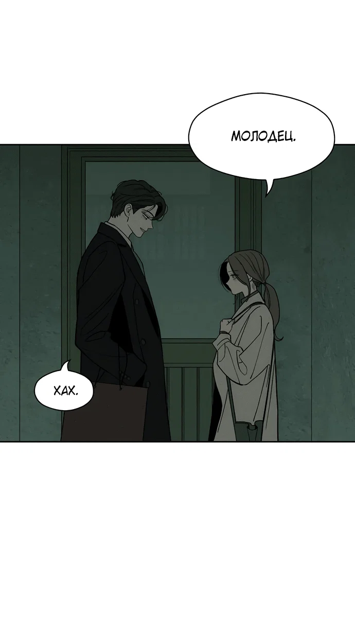 Read Слёзы на увядшем цветке RU Manga Online