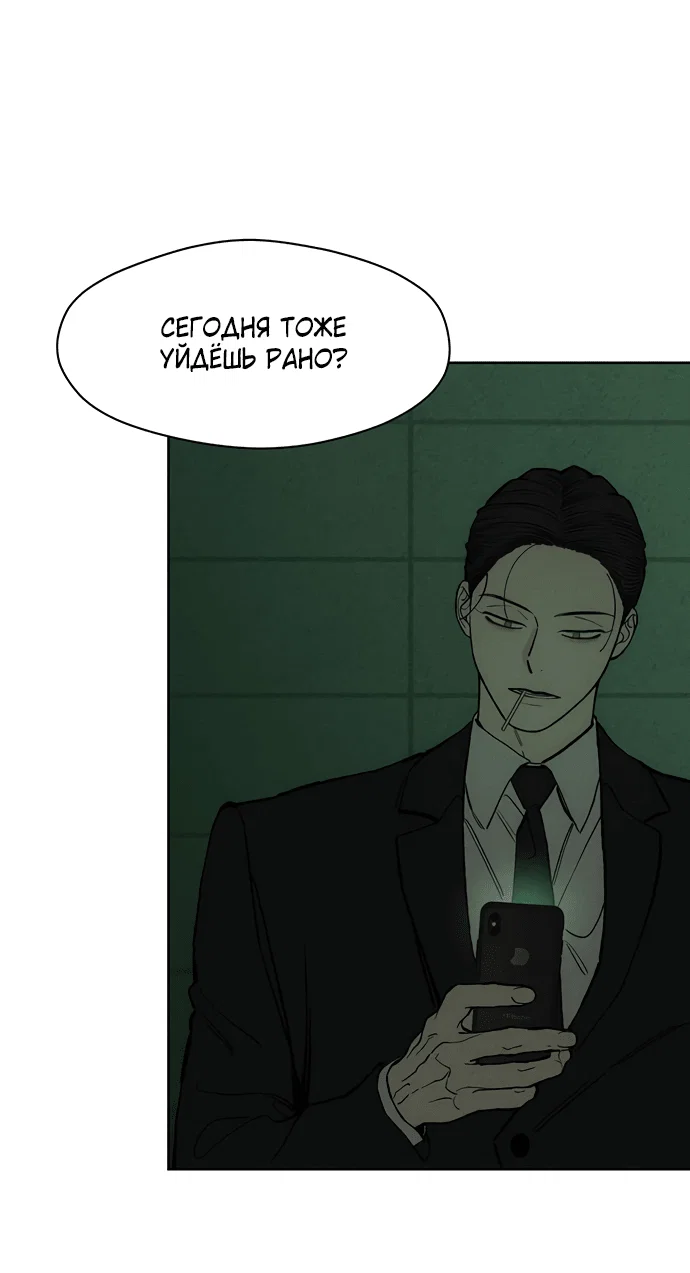 Read Слёзы на увядшем цветке RU Manga Online