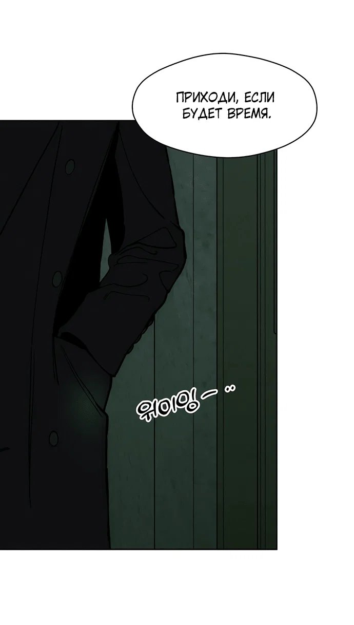 Read Слёзы на увядшем цветке RU Manga Online
