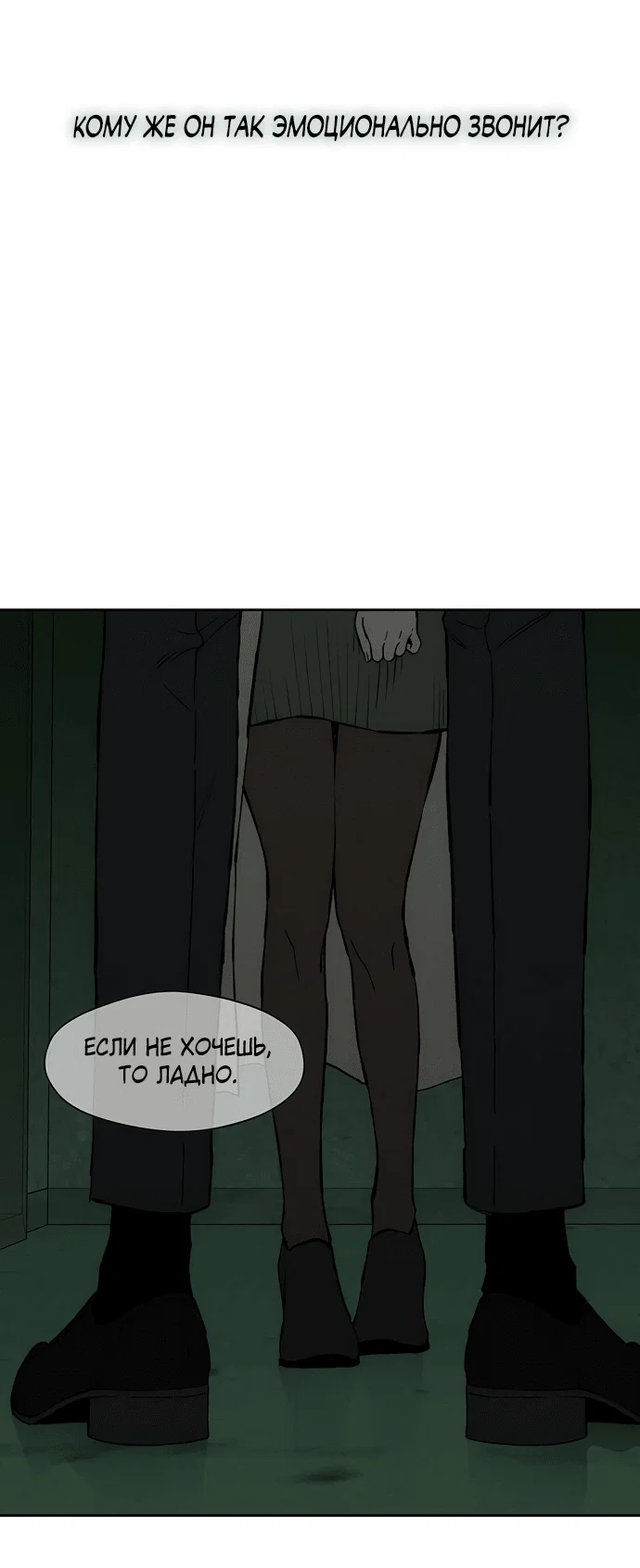 Read Слёзы на увядшем цветке RU Manga Online