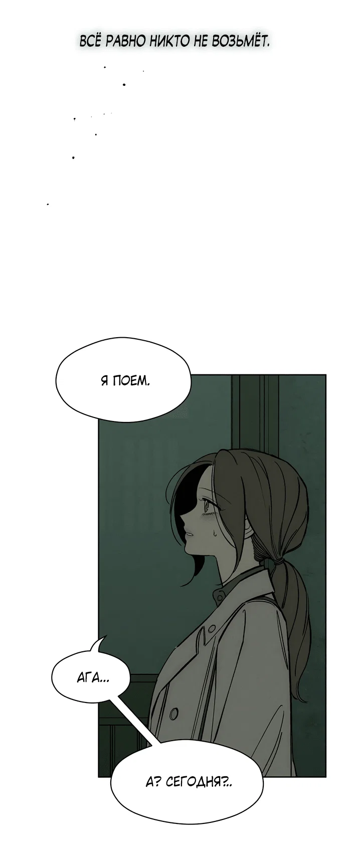 Read Слёзы на увядшем цветке RU Manga Online