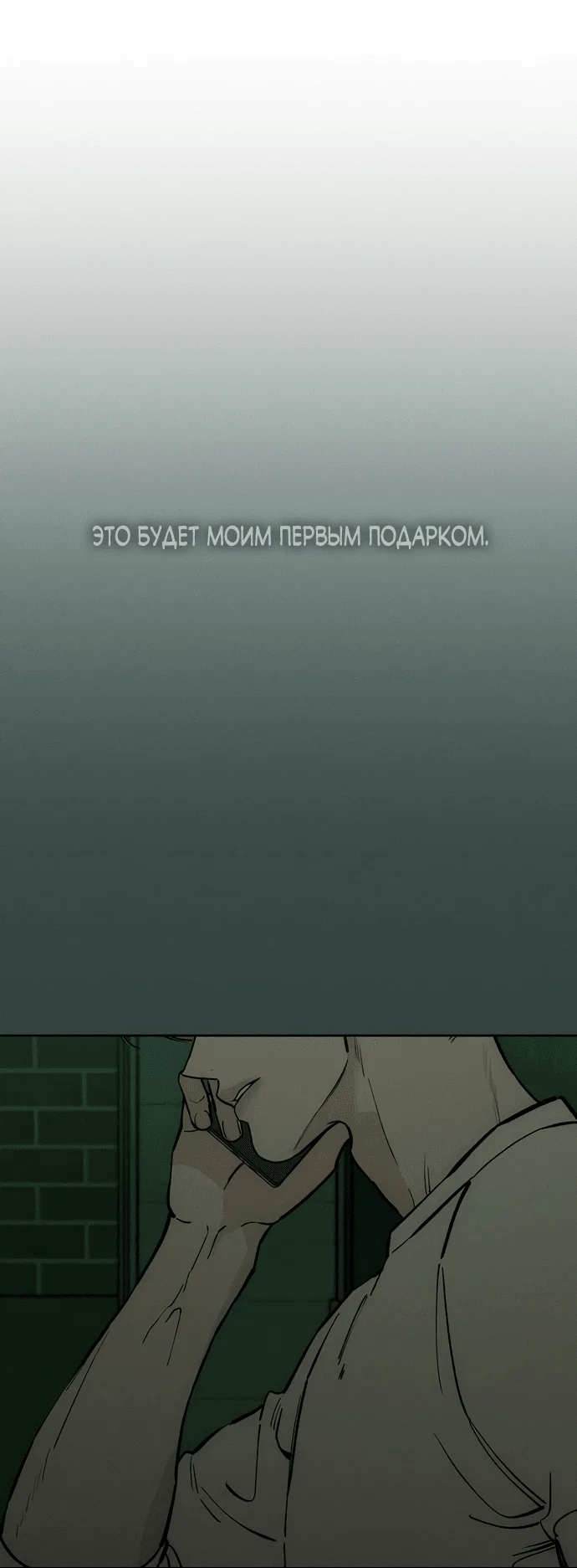 Read Слёзы на увядшем цветке RU Manga Online