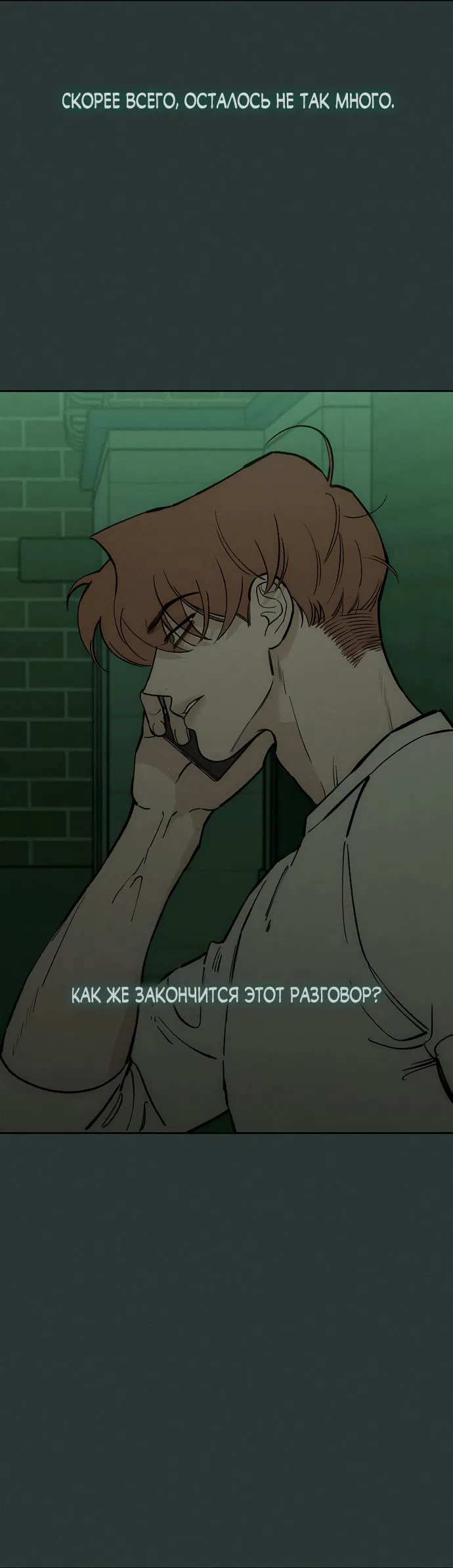 Read Слёзы на увядшем цветке RU Manga Online