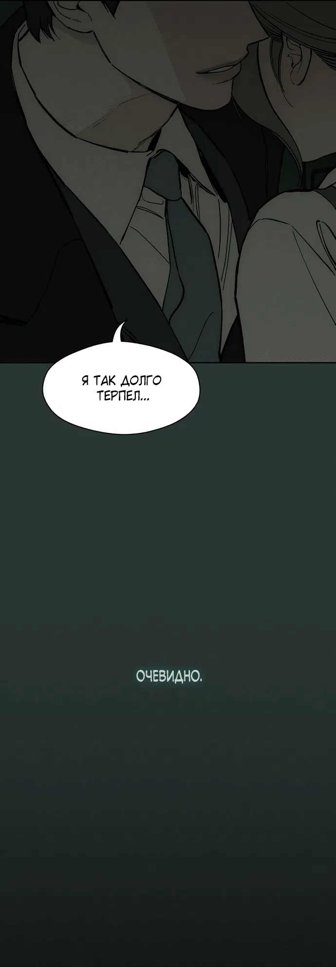 Read Слёзы на увядшем цветке RU Manga Online