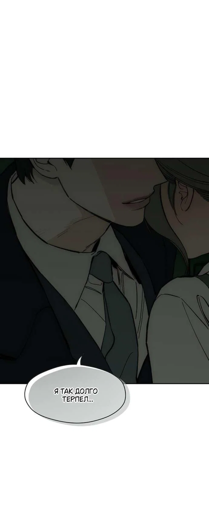Read Слёзы на увядшем цветке RU Manga Online
