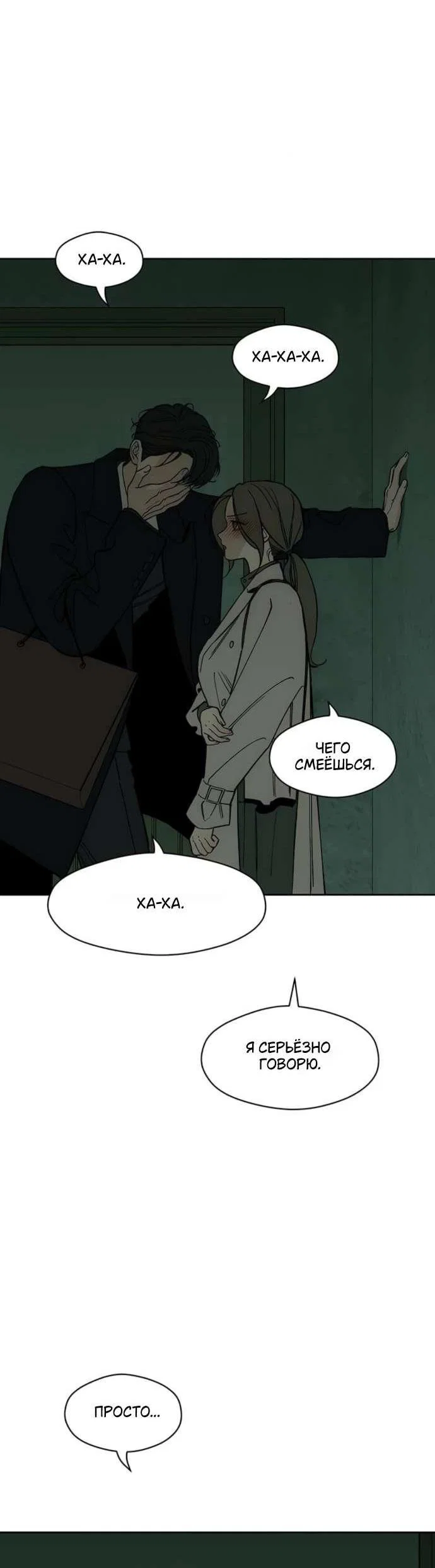Read Слёзы на увядшем цветке RU Manga Online