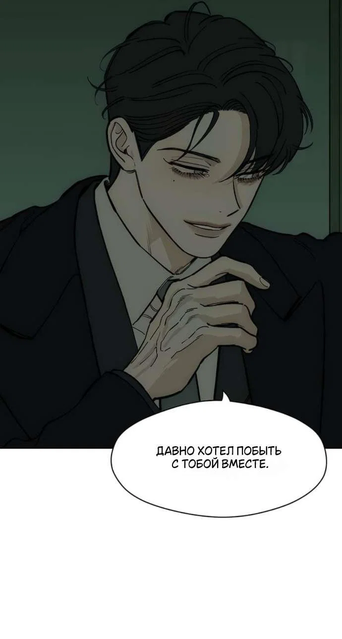 Read Слёзы на увядшем цветке RU Manga Online