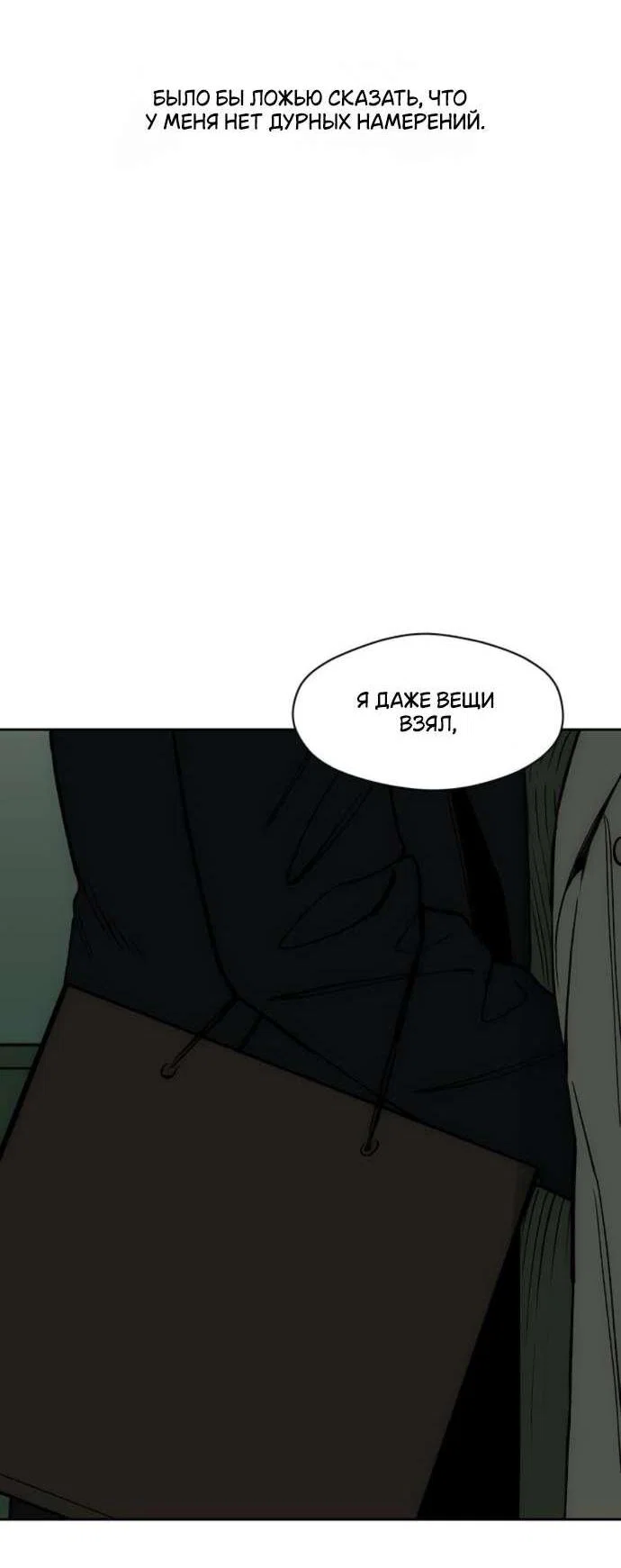 Read Слёзы на увядшем цветке RU Manga Online