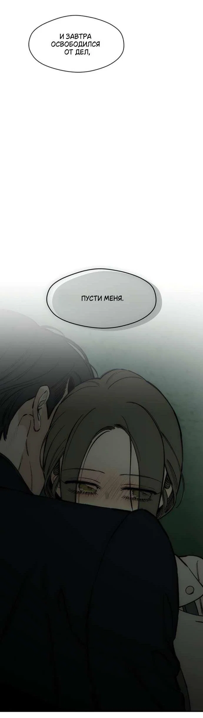 Read Слёзы на увядшем цветке RU Manga Online