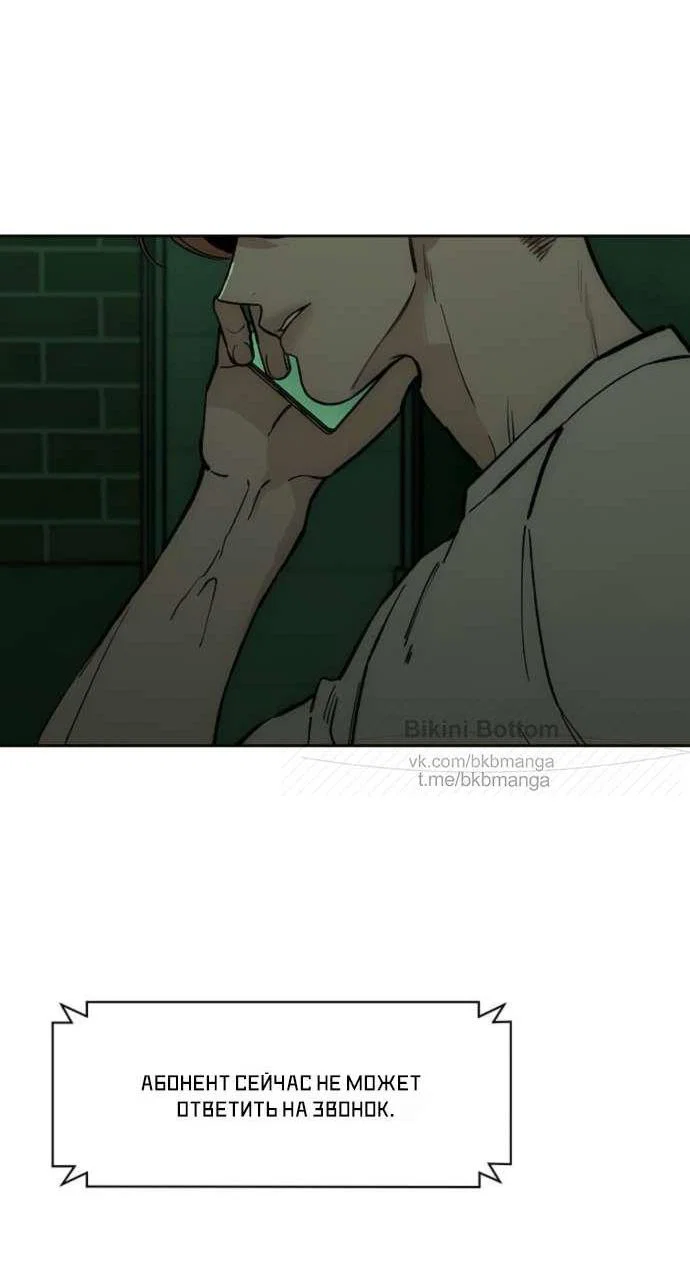 Read Слёзы на увядшем цветке RU Manga Online