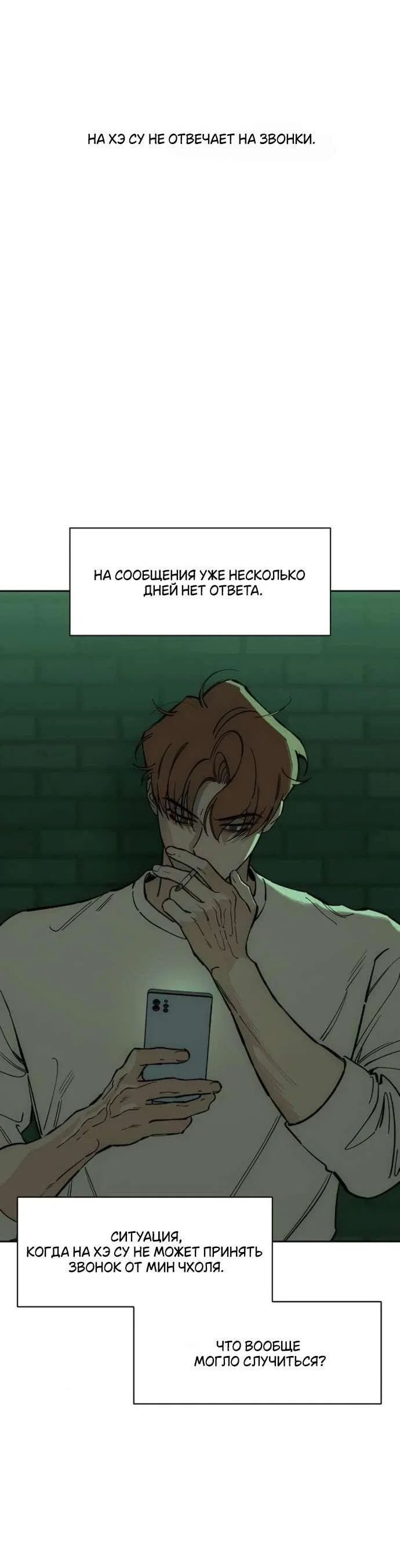 Read Слёзы на увядшем цветке RU Manga Online