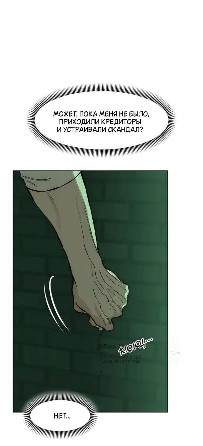 Read Слёзы на увядшем цветке RU Manga Online