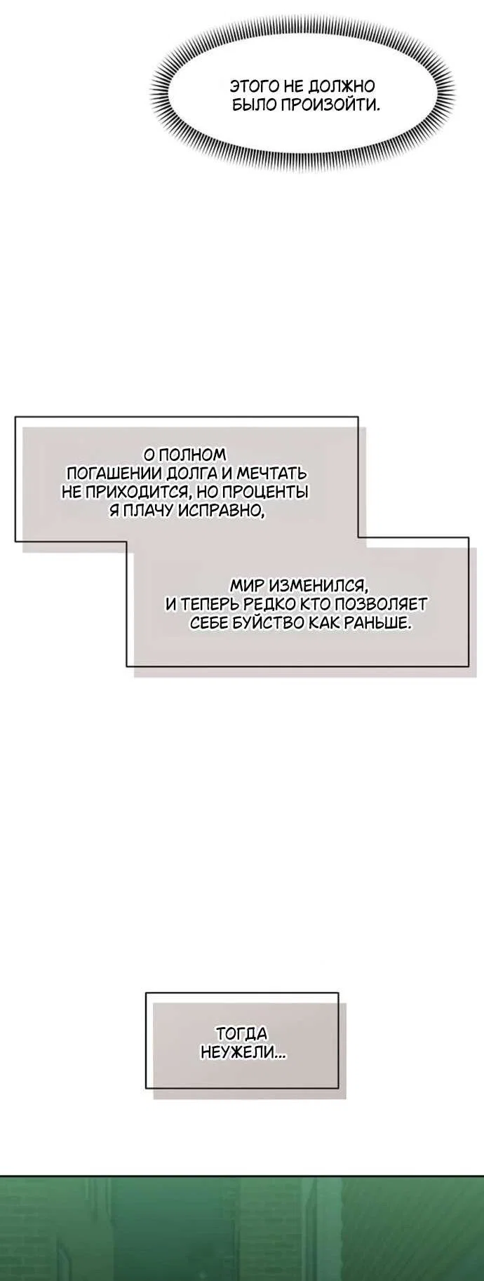 Read Слёзы на увядшем цветке RU Manga Online