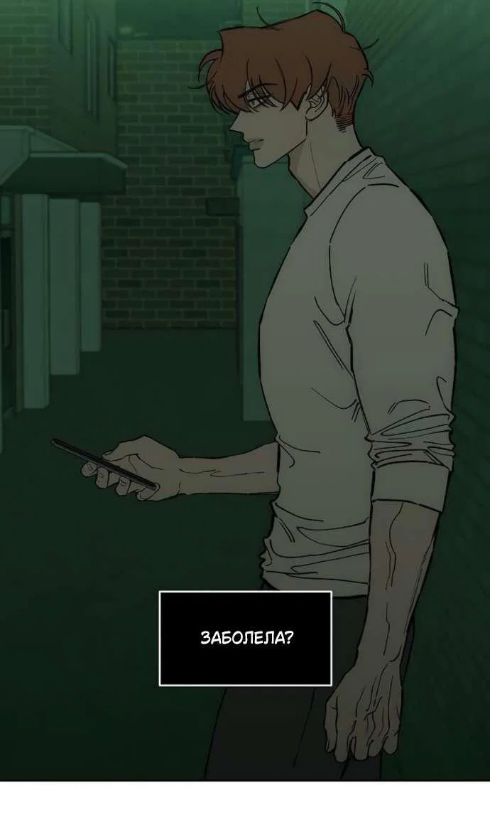 Read Слёзы на увядшем цветке RU Manga Online