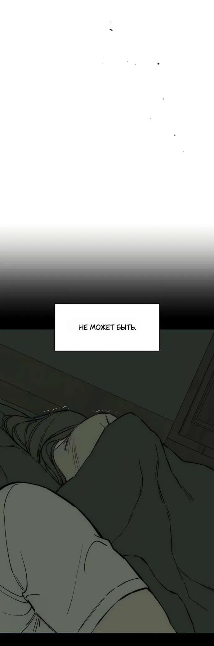 Read Слёзы на увядшем цветке RU Manga Online