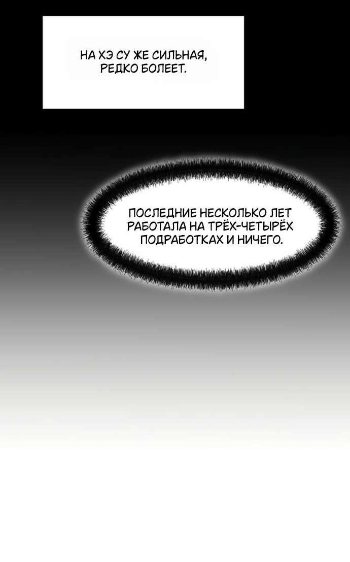 Read Слёзы на увядшем цветке RU Manga Online