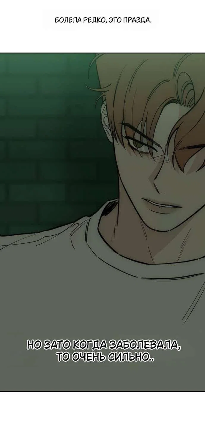 Read Слёзы на увядшем цветке RU Manga Online