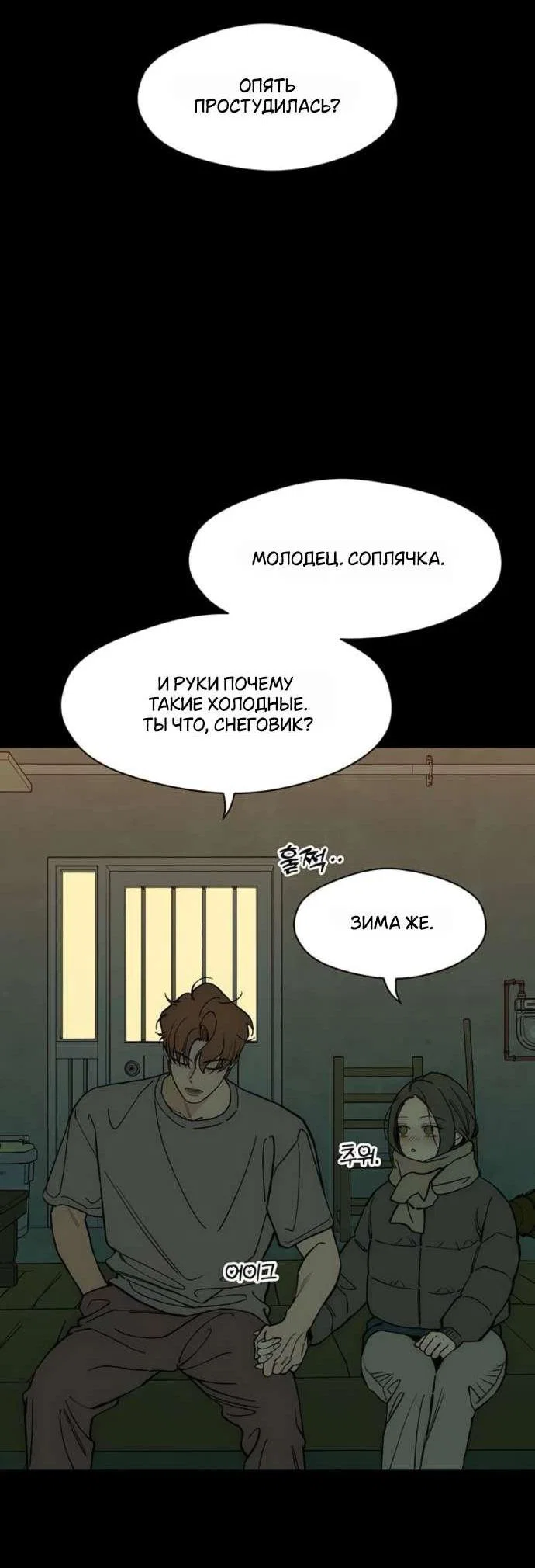 Read Слёзы на увядшем цветке RU Manga Online