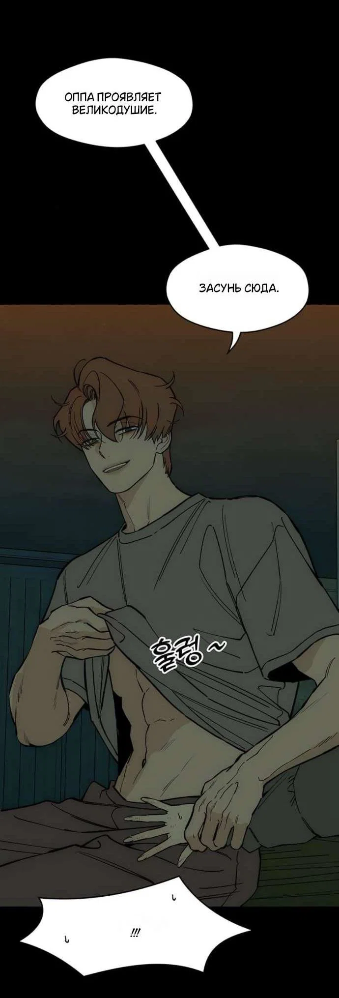 Read Слёзы на увядшем цветке RU Manga Online