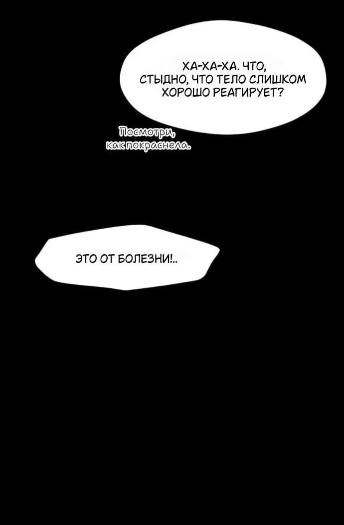 Read Слёзы на увядшем цветке RU Manga Online