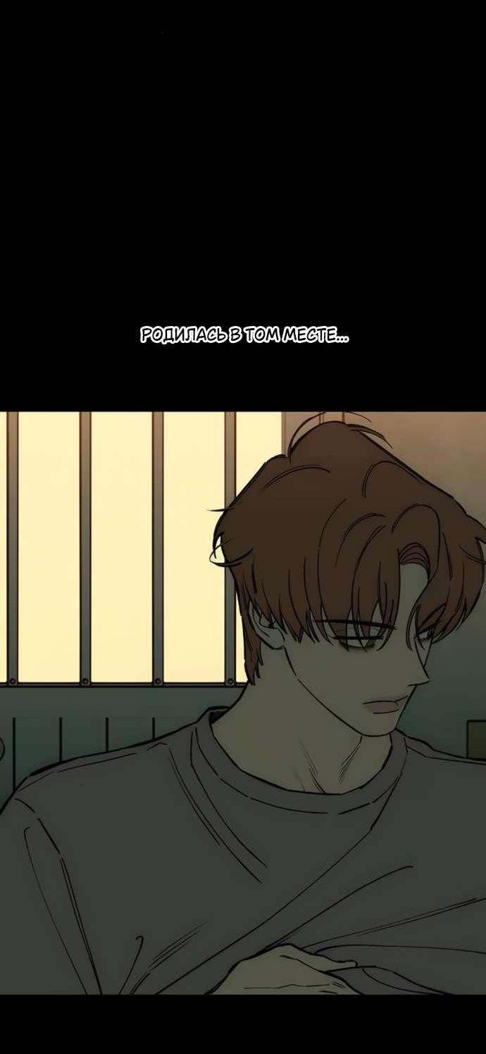 Read Слёзы на увядшем цветке RU Manga Online