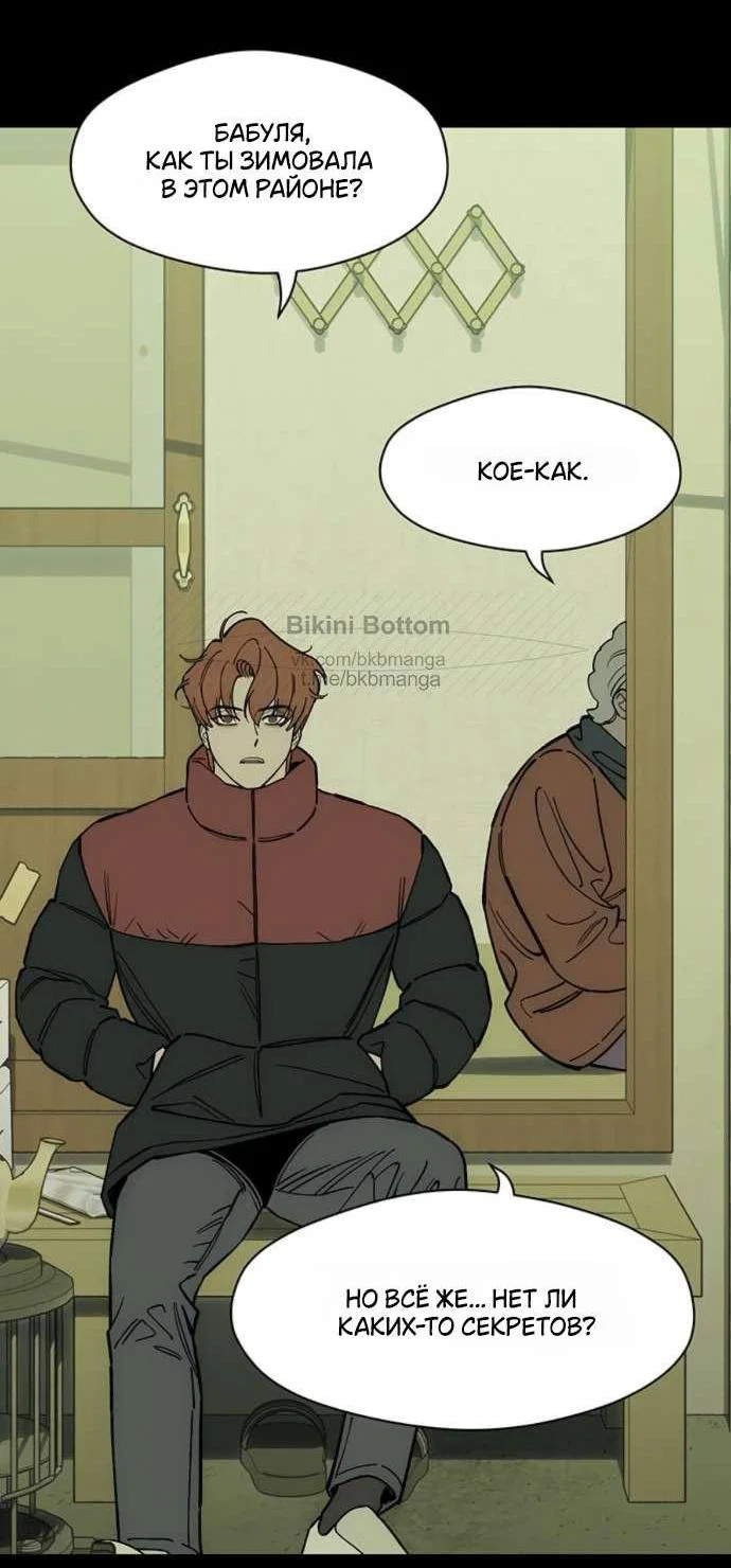 Read Слёзы на увядшем цветке RU Manga Online
