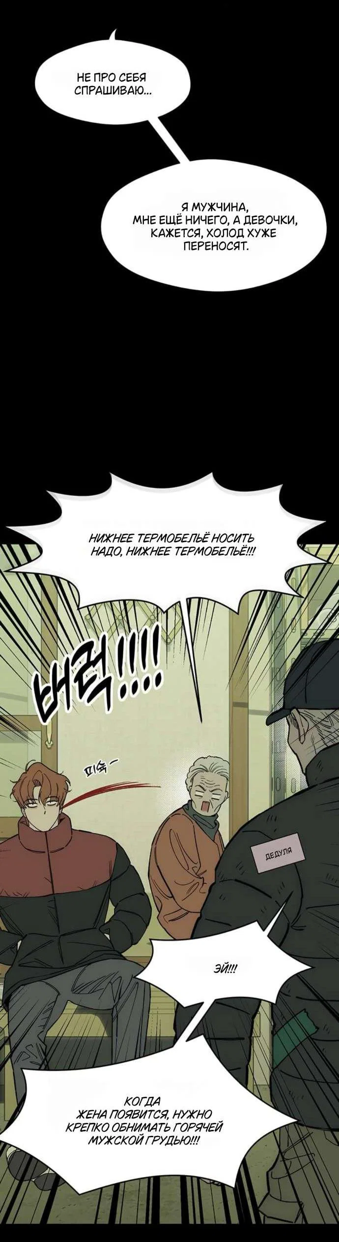 Read Слёзы на увядшем цветке RU Manga Online
