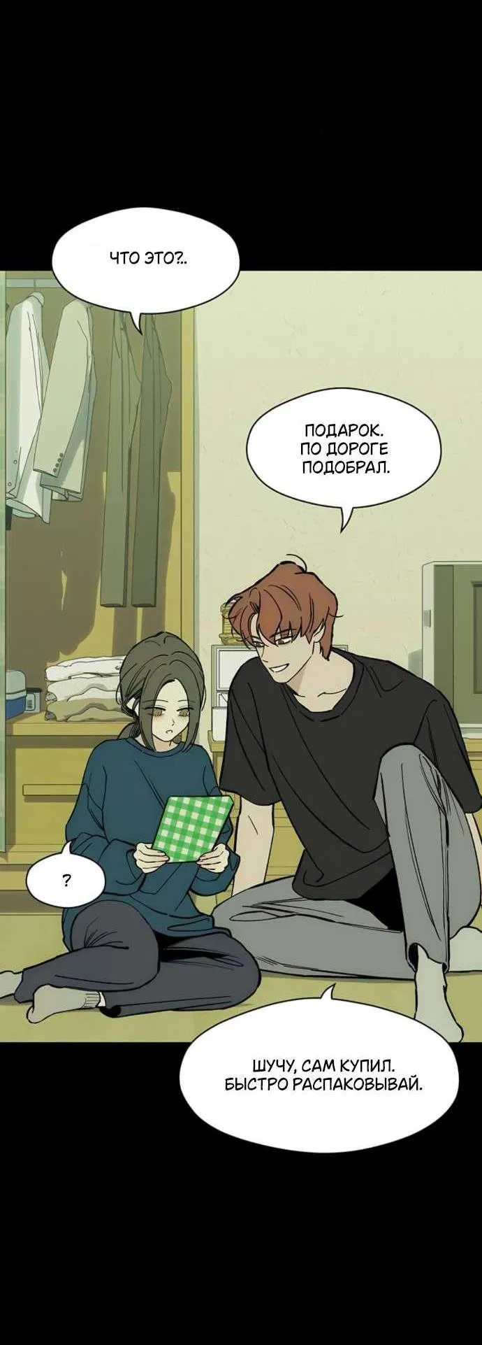 Read Слёзы на увядшем цветке RU Manga Online