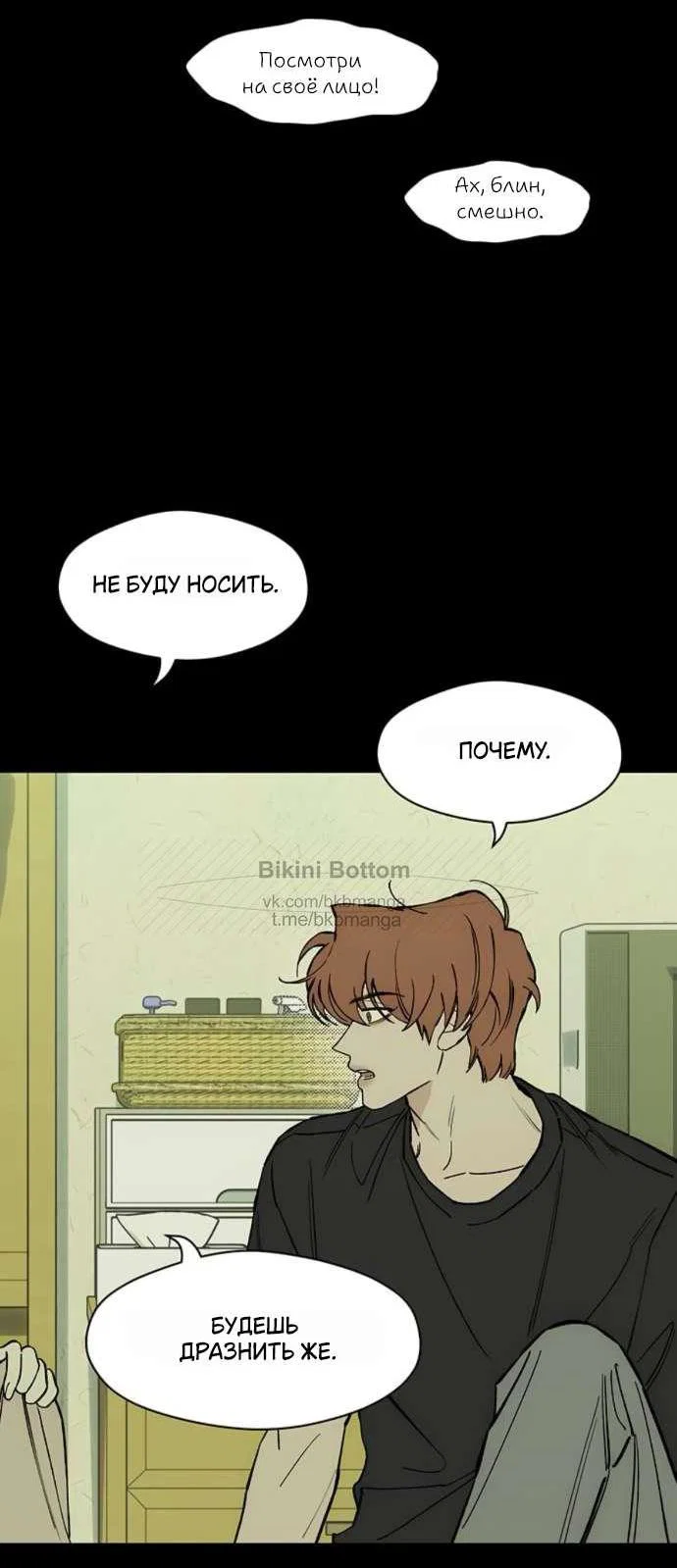 Read Слёзы на увядшем цветке RU Manga Online