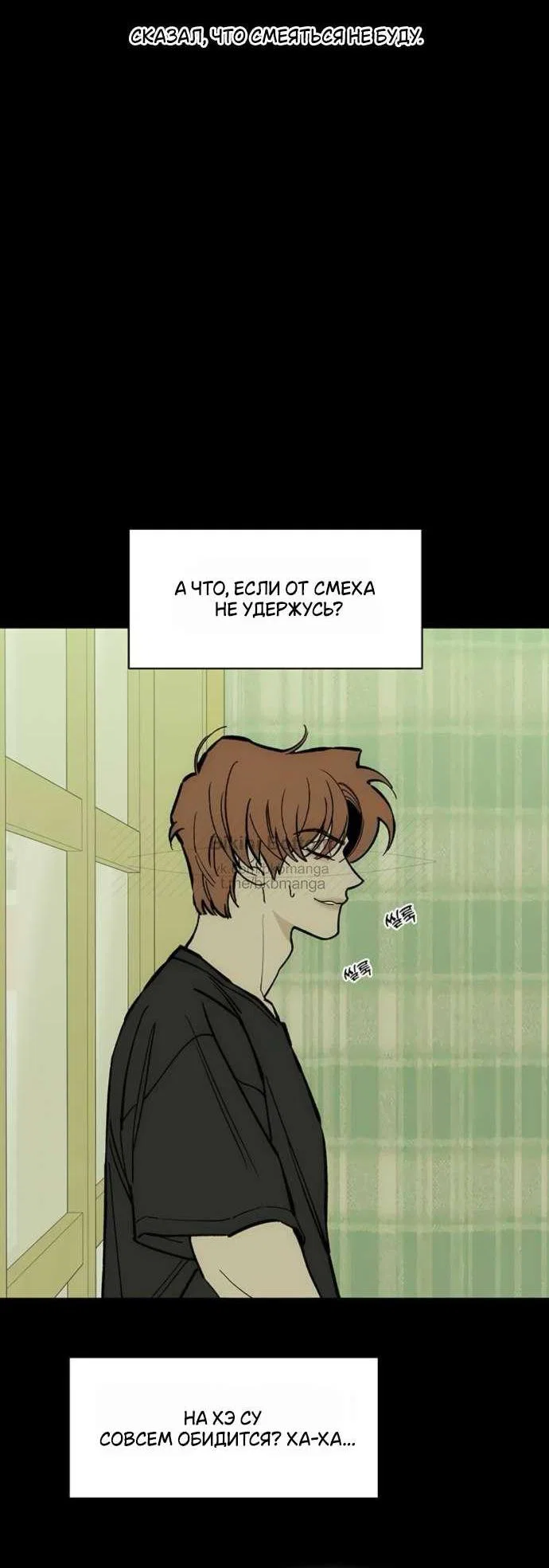 Read Слёзы на увядшем цветке RU Manga Online