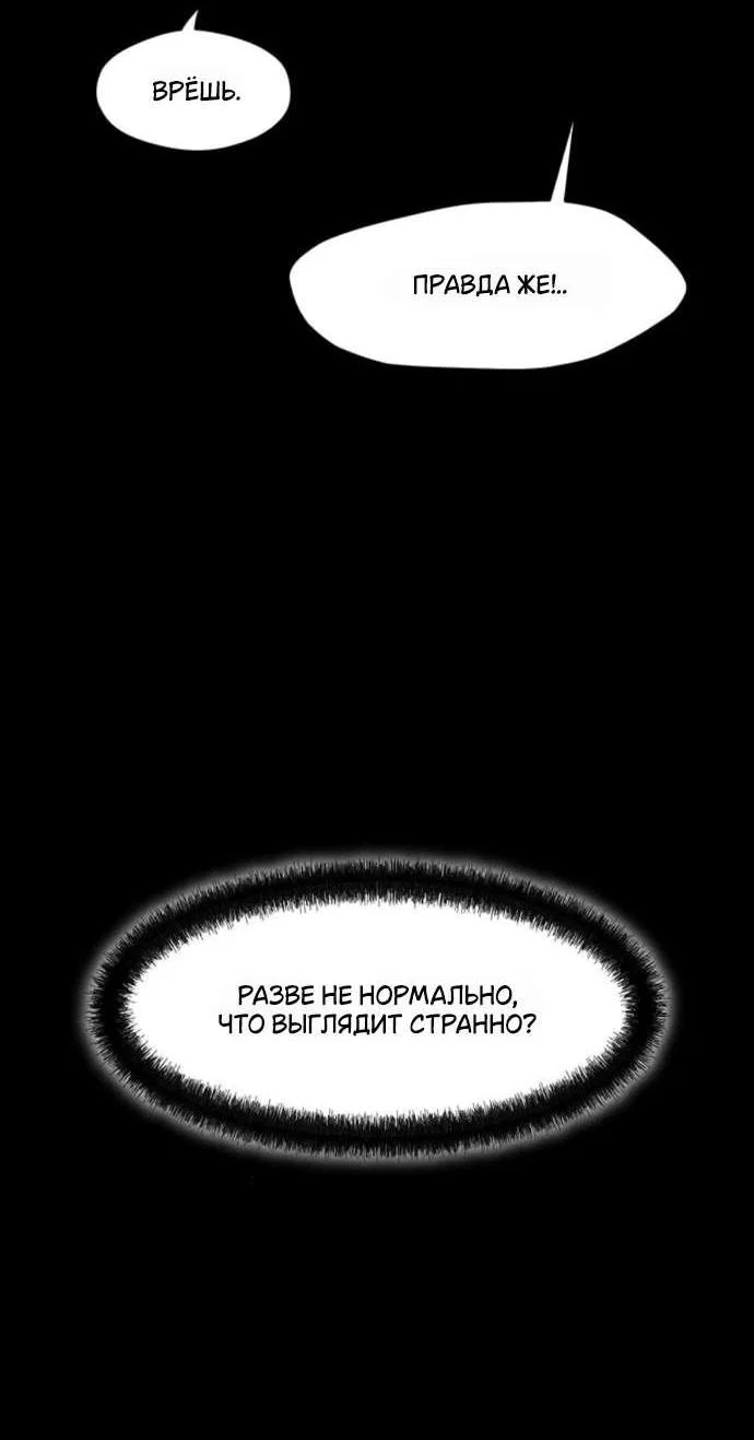 Read Слёзы на увядшем цветке RU Manga Online