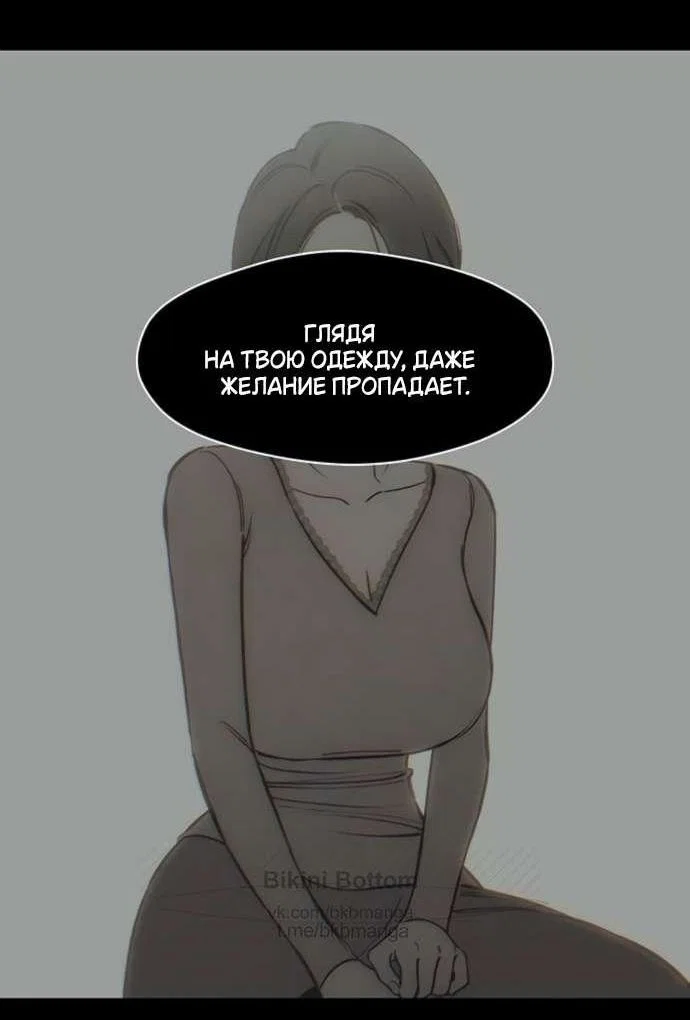 Read Слёзы на увядшем цветке RU Manga Online