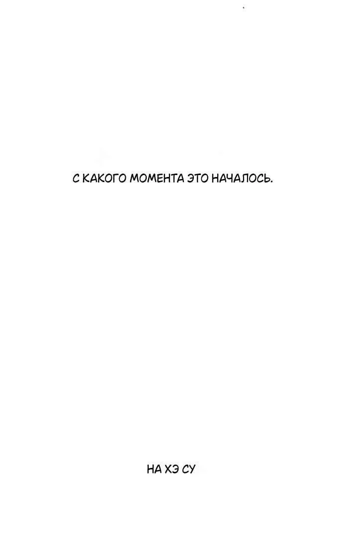 Read Слёзы на увядшем цветке RU Manga Online