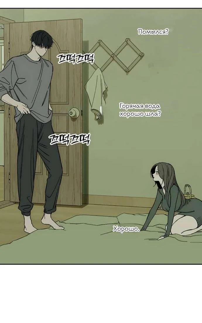 Read Слёзы на увядшем цветке RU Manga Online