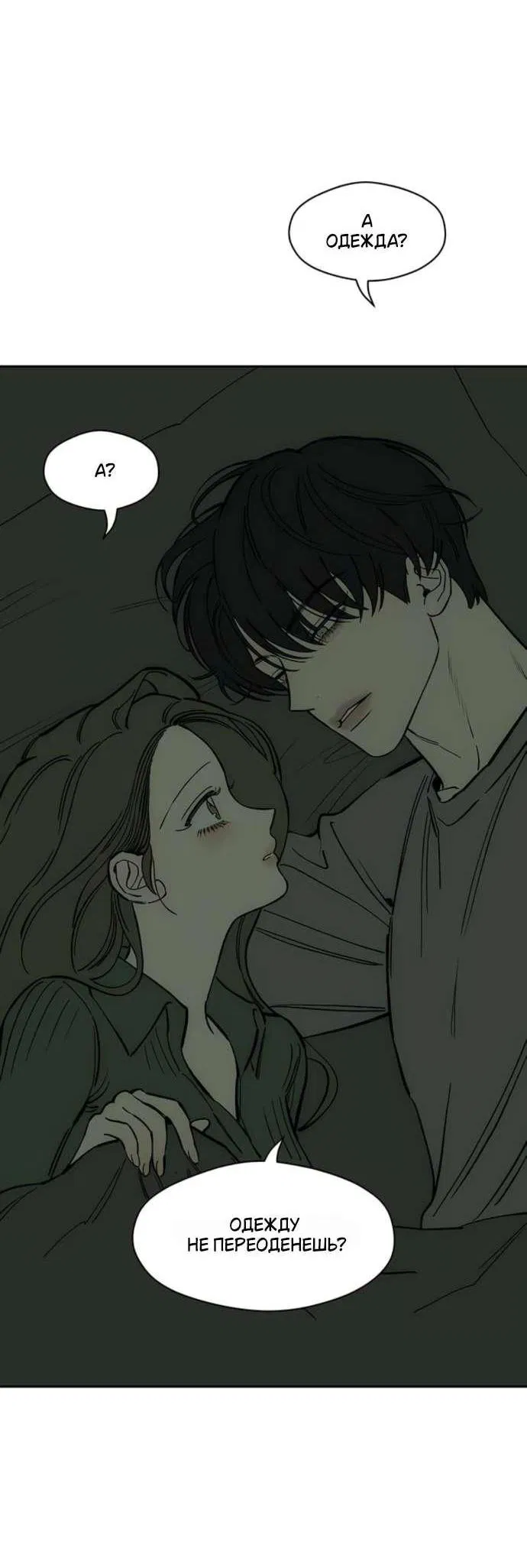 Read Слёзы на увядшем цветке RU Manga Online