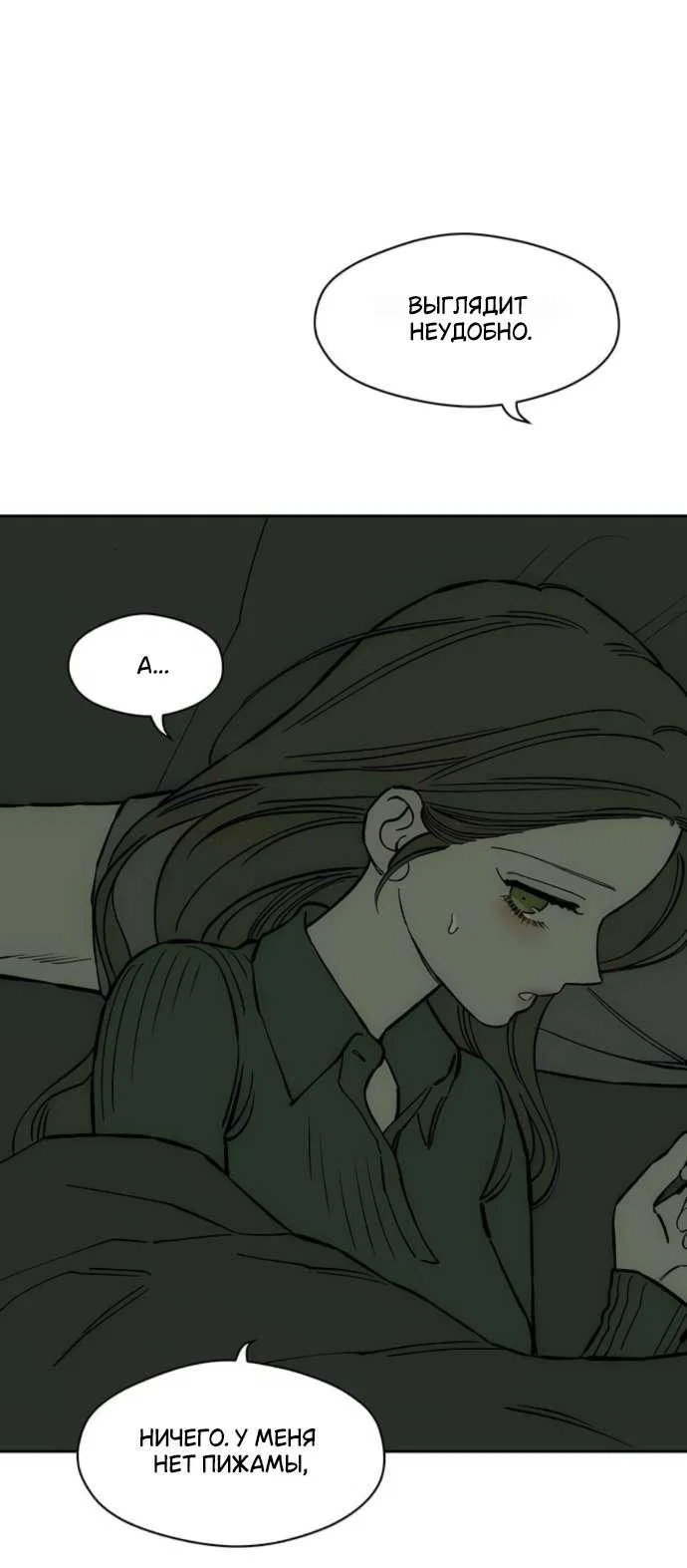 Read Слёзы на увядшем цветке RU Manga Online