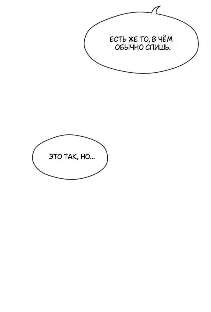 Read Слёзы на увядшем цветке RU Manga Online