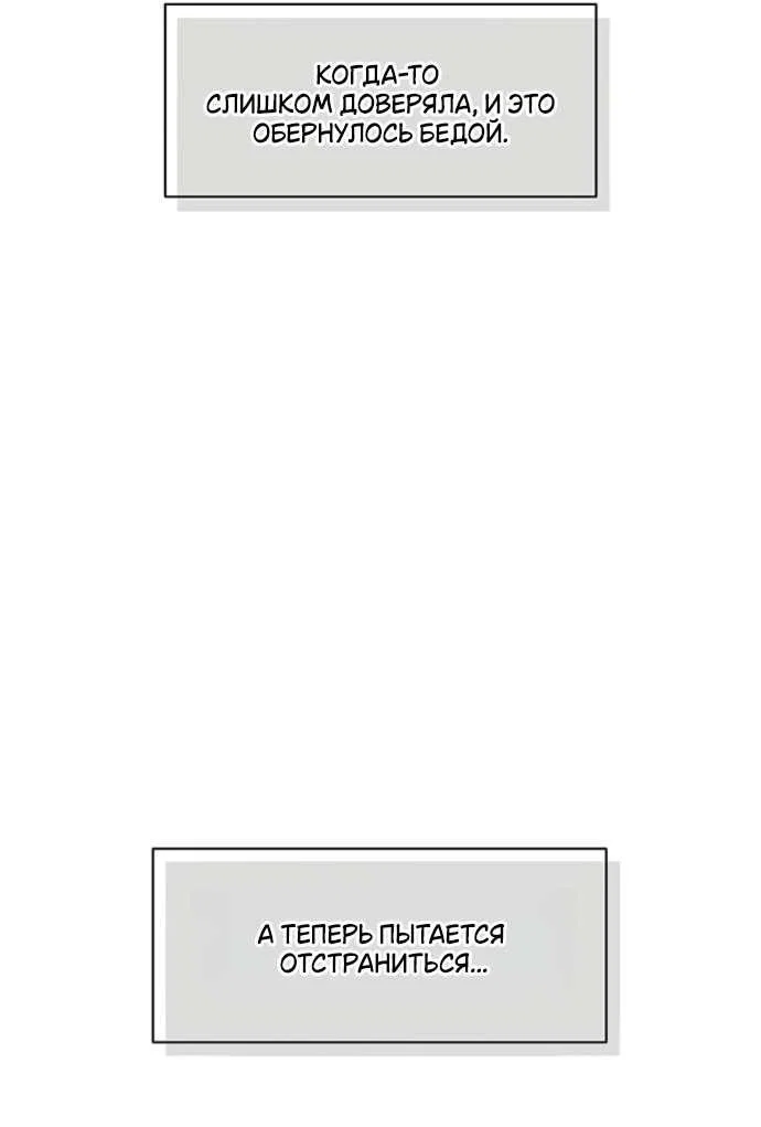 Read Слёзы на увядшем цветке RU Manga Online