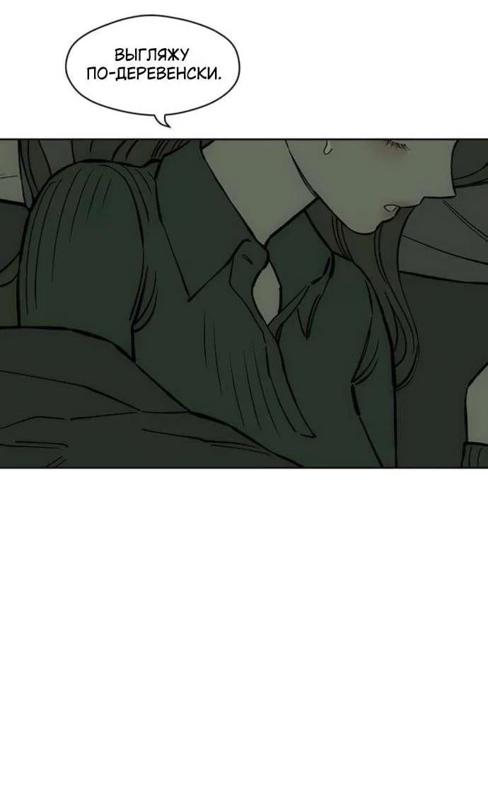 Read Слёзы на увядшем цветке RU Manga Online