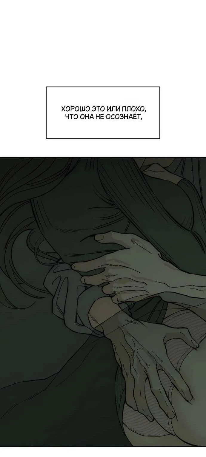 Read Слёзы на увядшем цветке RU Manga Online