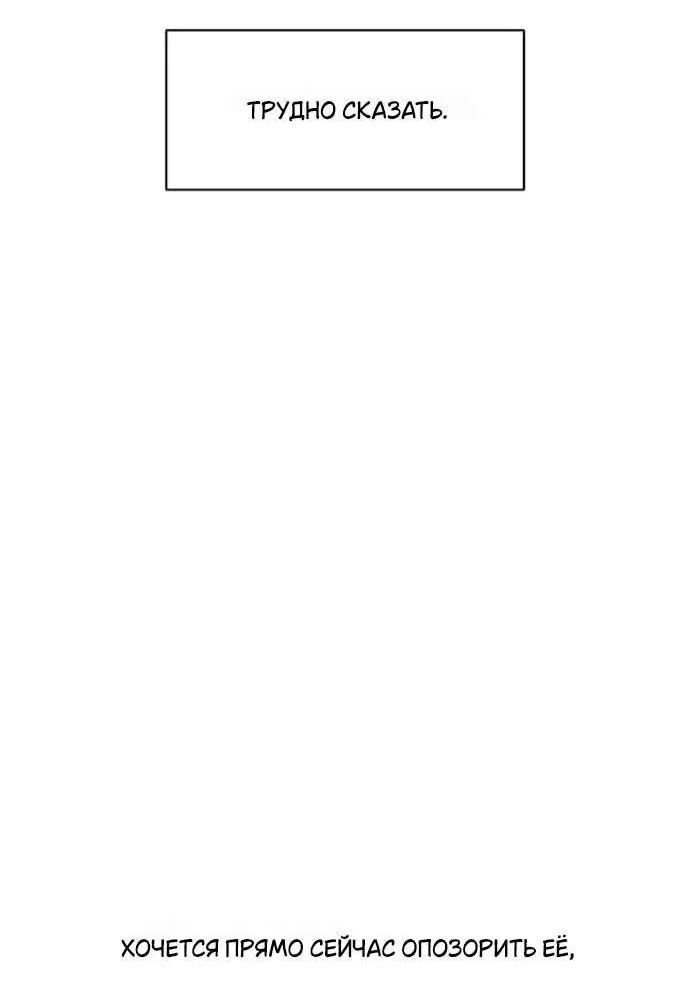 Read Слёзы на увядшем цветке RU Manga Online