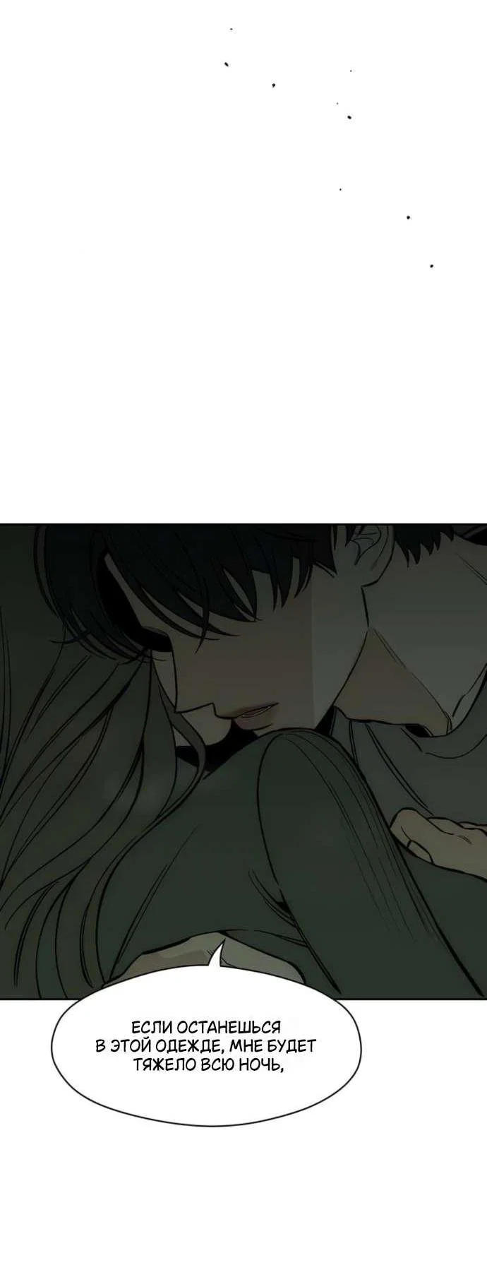 Read Слёзы на увядшем цветке RU Manga Online