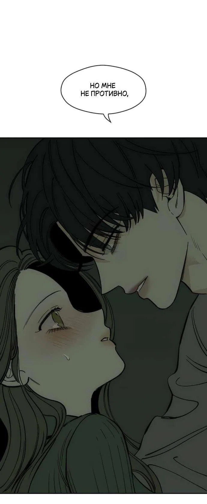 Read Слёзы на увядшем цветке RU Manga Online
