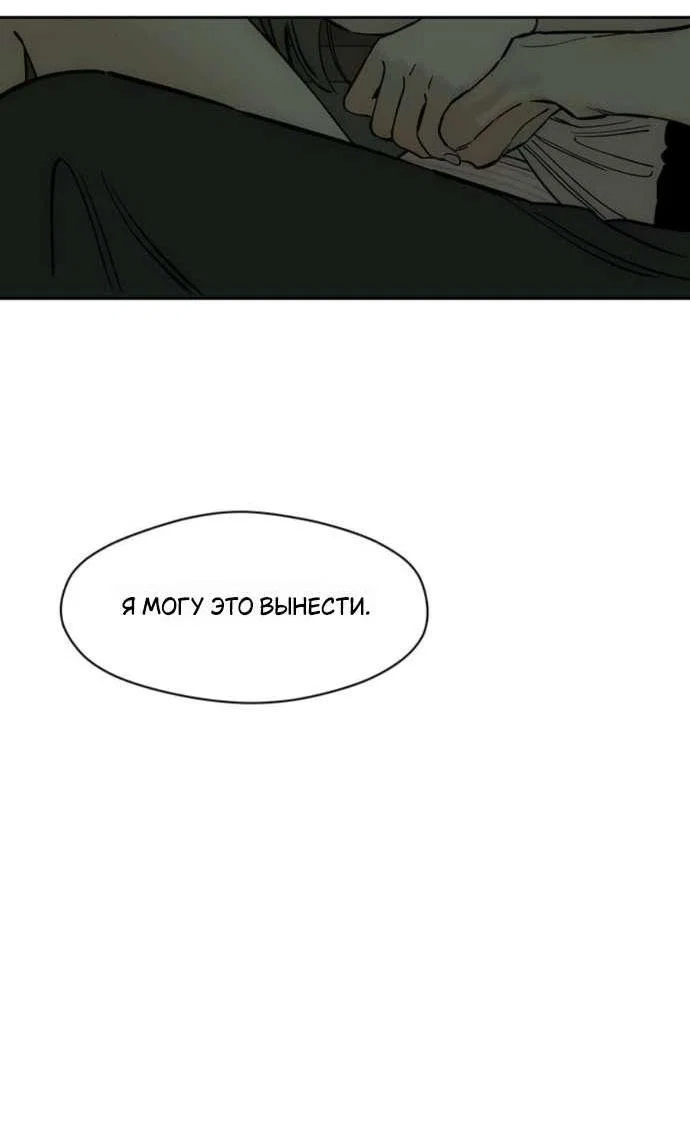 Read Слёзы на увядшем цветке RU Manga Online
