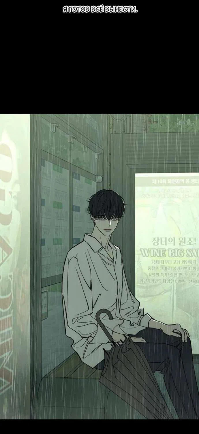 Read Слёзы на увядшем цветке RU Manga Online