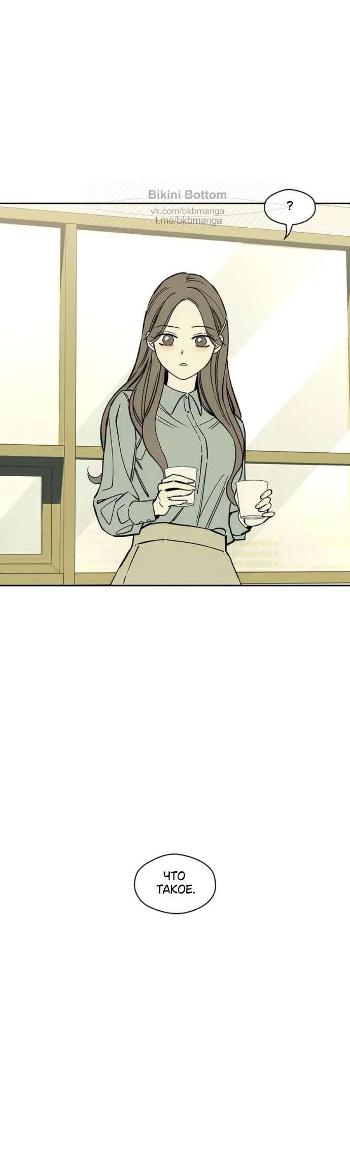 Read Слёзы на увядшем цветке RU Manga Online