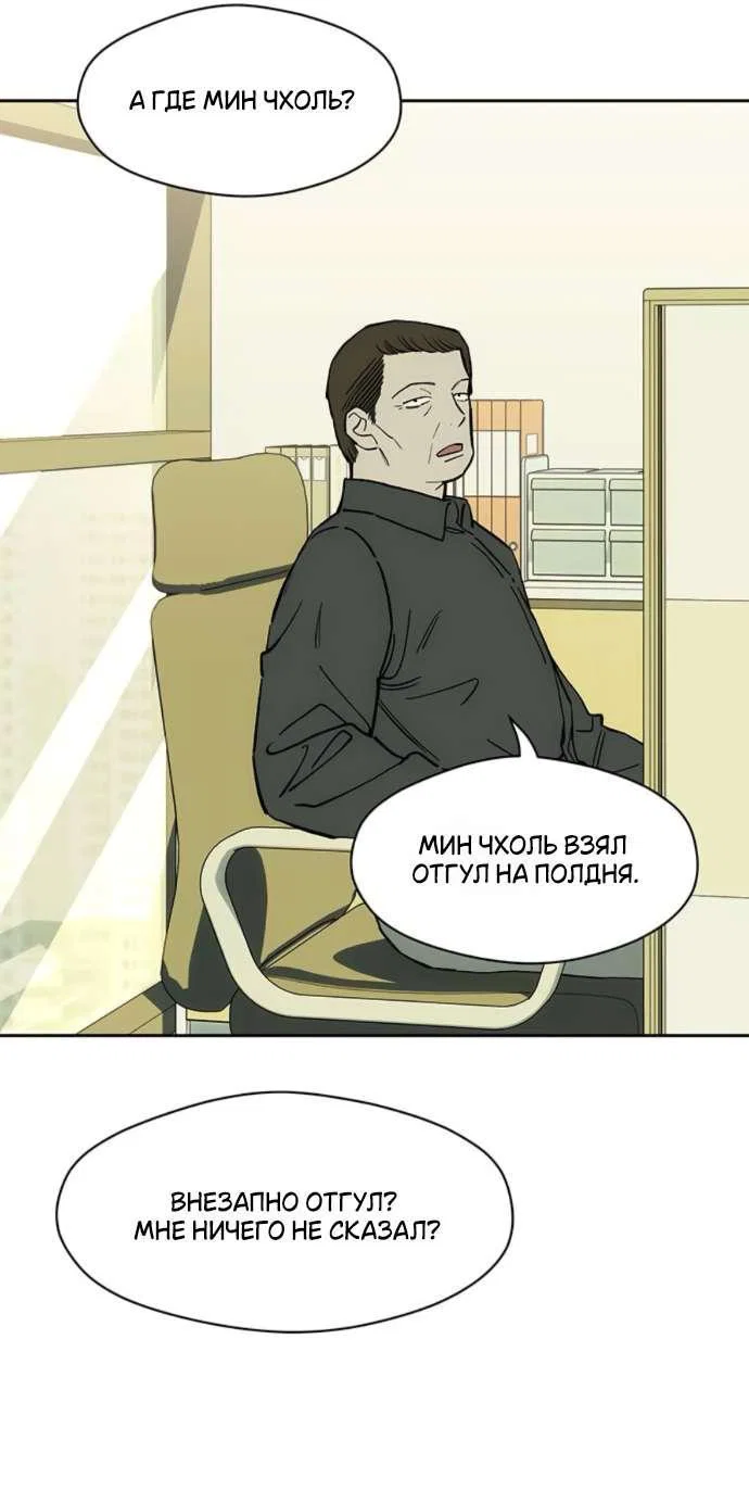 Read Слёзы на увядшем цветке RU Manga Online
