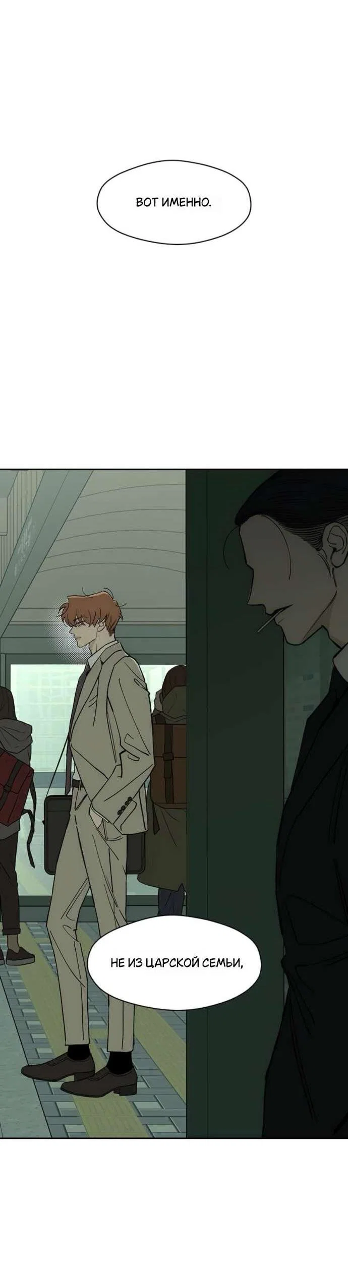 Read Слёзы на увядшем цветке RU Manga Online